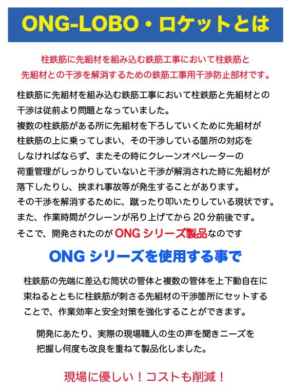 ongとは