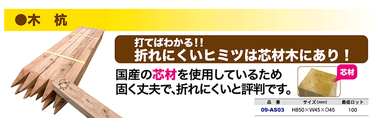 あしか製品３−１