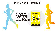 ネッツビー