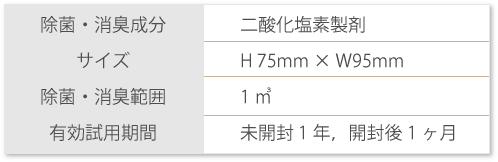 商品仕様２