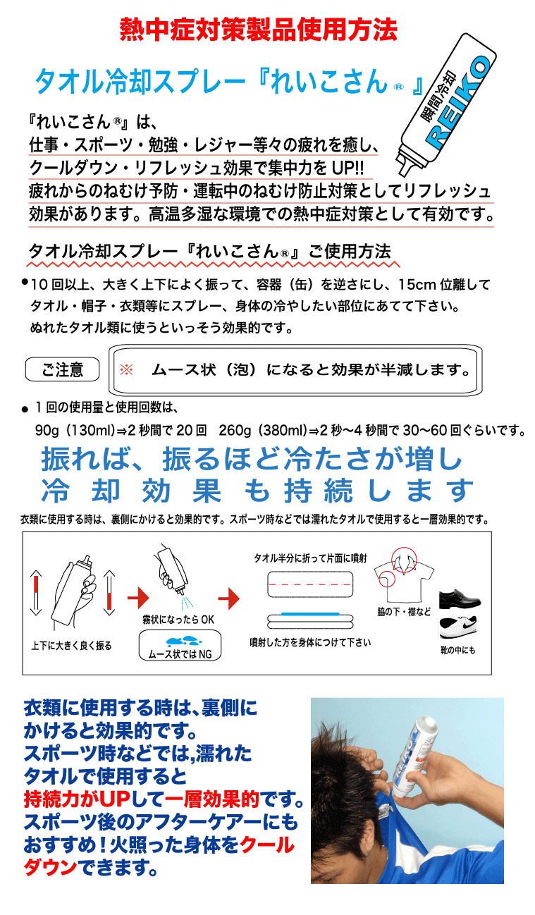 れいこさん仕様１