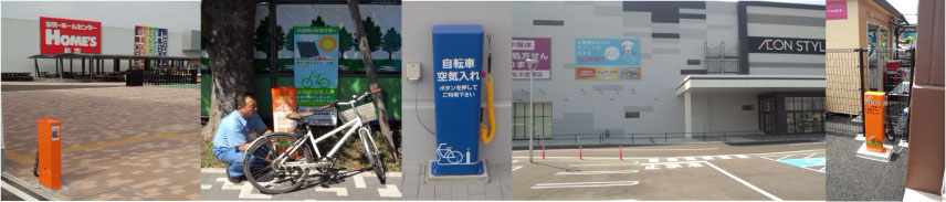 設置バーナー